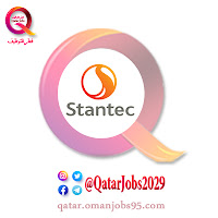 شركة ستانتيك Stantec وظائف شاغرة في قطر