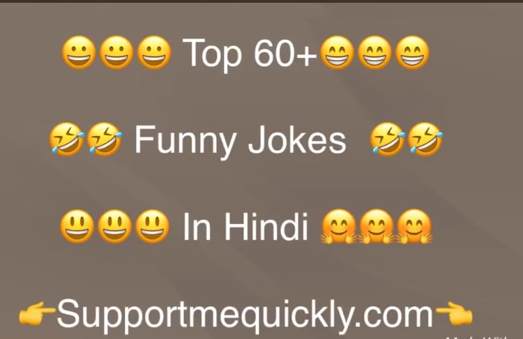 Top 60+ Funny Jokes In Hindi Most Popular Top 60+ Funny Jokes In Hindi Most Popular