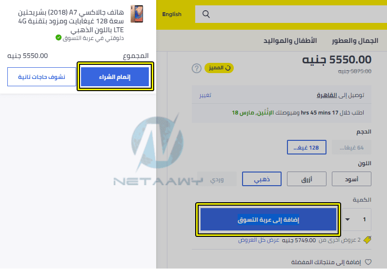 نتيجة بحث الصور عن تحديد المنتج فى موقع نون