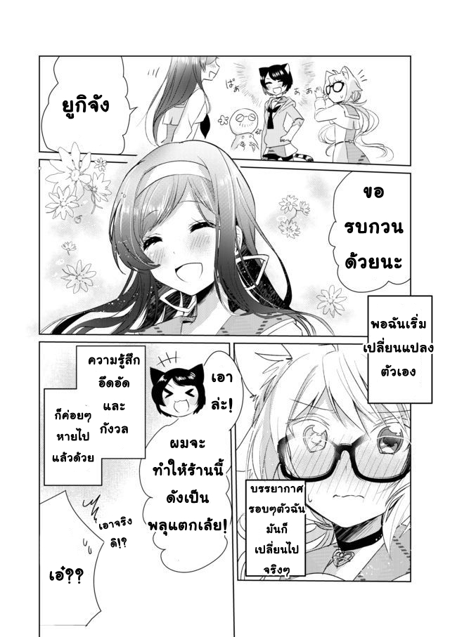 Nekomusume Shoukougun - หน้า 16