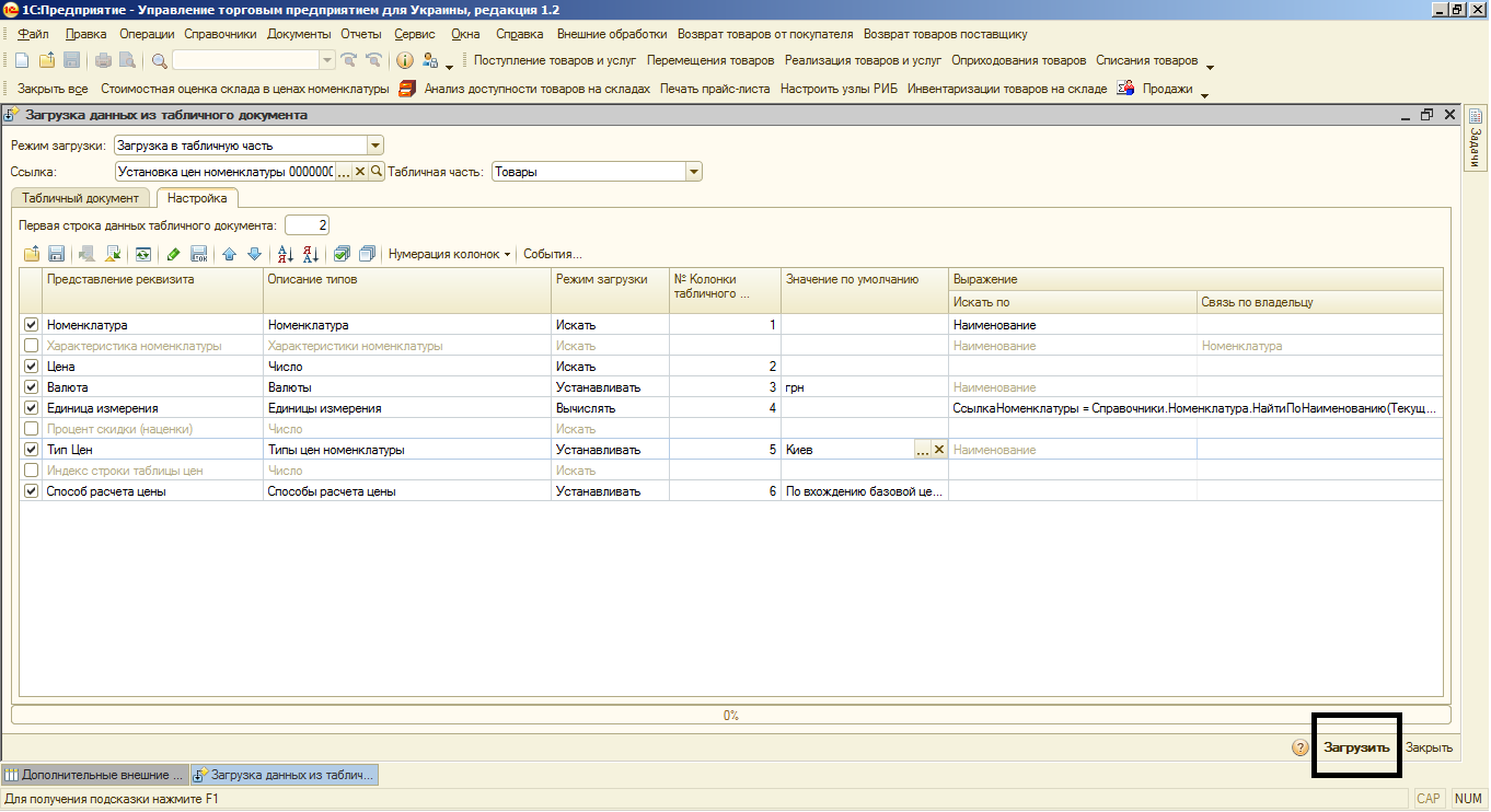 1c сравнить. 1c accounting. 1c сравнить. 1 c erp системы что это. Odata 1c безопасность.