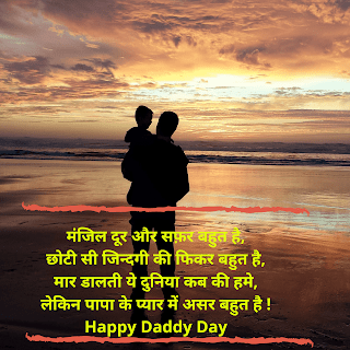 fathers day shayari fathers day shayari