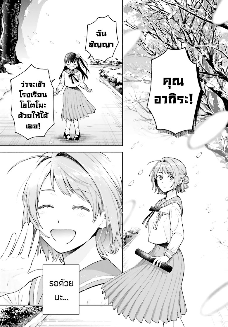 Goukaku no Tame no! Yasashii Sankaku Kankei Nyuumon - หน้า 3