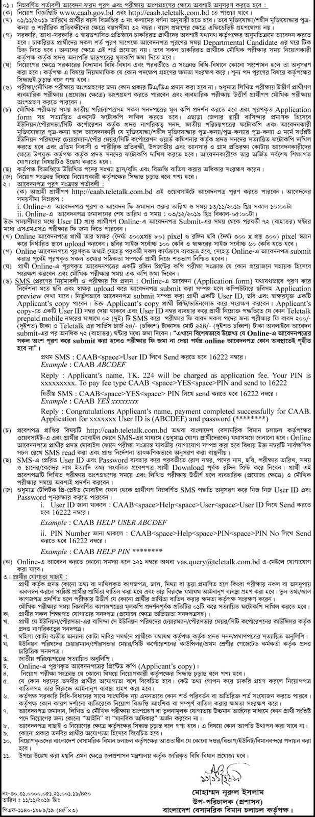 Civil Aviation Authority, Bangladesh (CAAB) Job Circular 2019