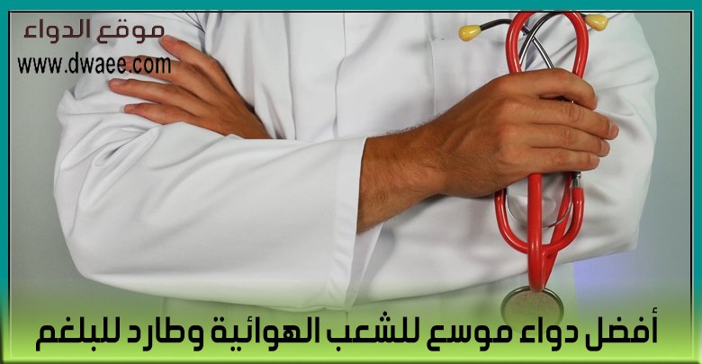 موسع للشعب الهوائية طبيعي للاطفال