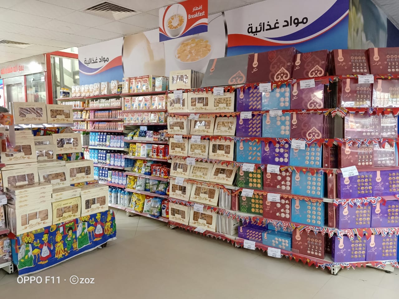 اسعار كحك العيد 2020 من هايبر موسى اسعار كحك العيد 2020 من هايبر موسى