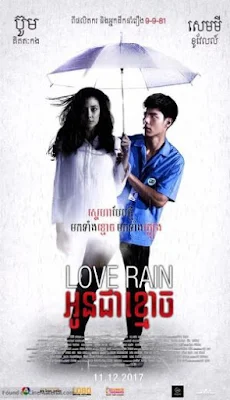 love rain 2018 love rain 2018 imdb love rain 2018 sub indo phim love rain 2018 love rain trailer 2018 love rain movie 2018