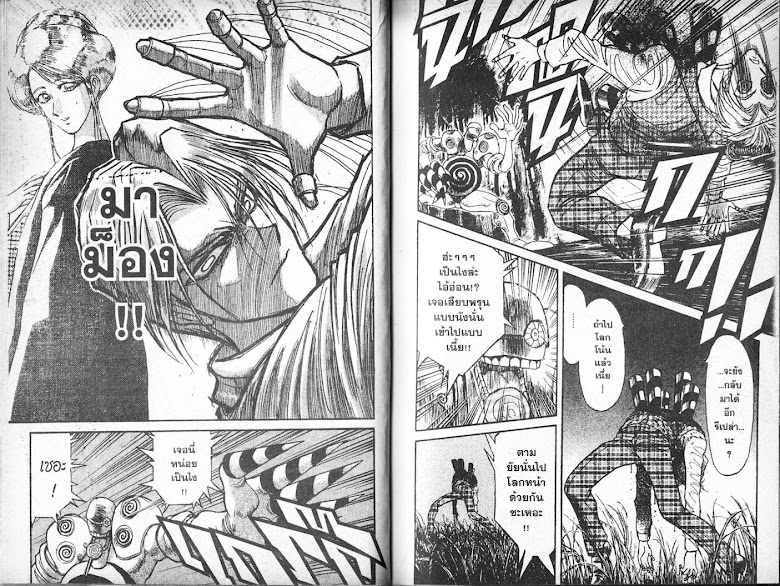 Karakuri Circus - หน้า 9