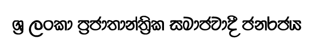 sinhala font pack sinhala font pack