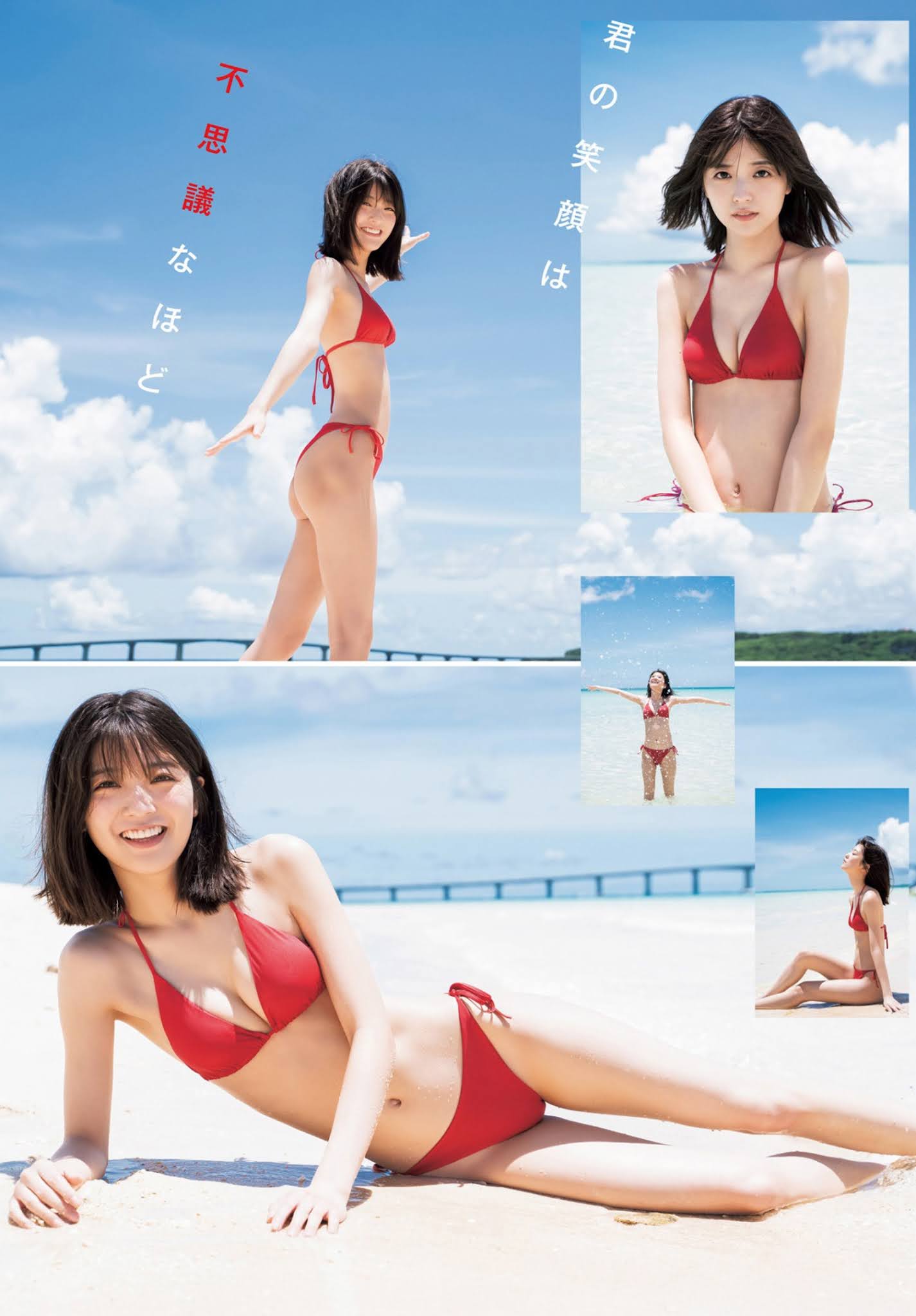 Mio Kudo 工藤美桜, Young Jump 2021 No.40 (ヤングジャンプ 2021年40号)