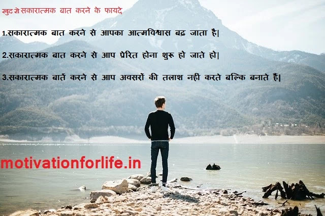 positive thoughts being positive quotes positive thinking the power of positive thinking positive thinking quotes positive attitude quotes positive thoughts about life attitude thought motivation positive thoughts quotes of thinking motivationforlife.in aakash poonia quotes सकारात्मक बात करने के फायदे सकारात्मक बातें कैसे की जाए Best Positive Thoughts-सकारात्मक बातें कैसे की जाए 2021 positive thoughtsbeing positive quotespositive thinking the power of positive thinkingpositive thinking quotespositive attitude quotespositive thoughts about lifeattitude thoughtmotivation positive thoughtsquotes of thinking motivationforlife.inaakash poonia quotesसकारात्मक बात करने के फायदेसकारात्मक बातें कैसे की जाएBest Positive Thoughts-सकारात्मक बातें कैसे की जाए 2021