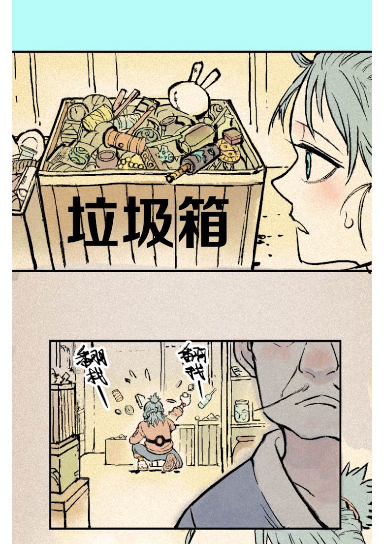 Tian jing di yi - หน้า 6