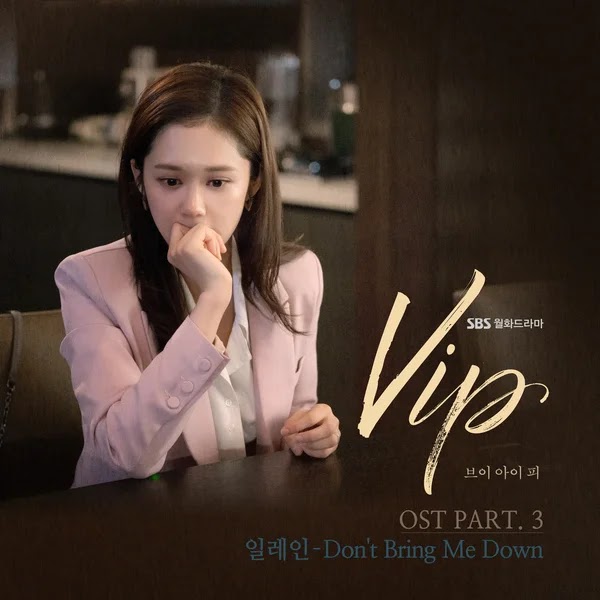 Elaine Don T Bring Me Down Vip Ost Part 3 Lyrics K Lyrics For You