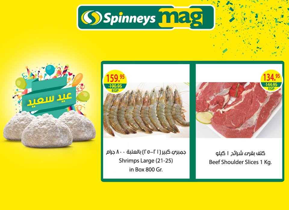 عروض سبينس عروض سبينس