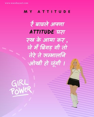 attitude shayari for girls Hindi princess attitude shayari