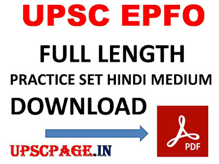 UPSC EPFO FULL LENGTH PRACTICE SET