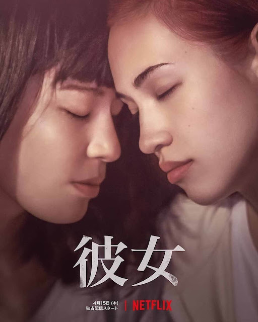 Tudo por Ela (Ride or Die): conheça o novo filme sáfico japonês da Netflix