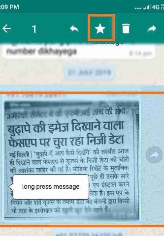 WhatsApp tricks in hindi