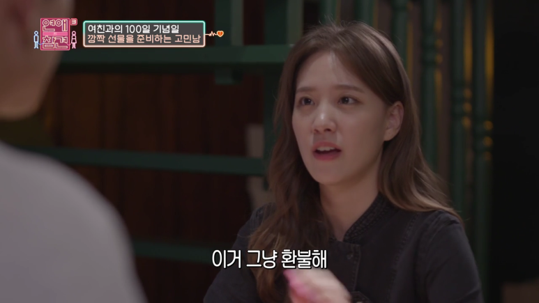 [연애의참견] 남친을 인스타때문에 이용하는 여친 | 인스티즈