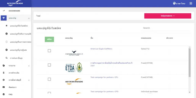 category accesstrade affiliate