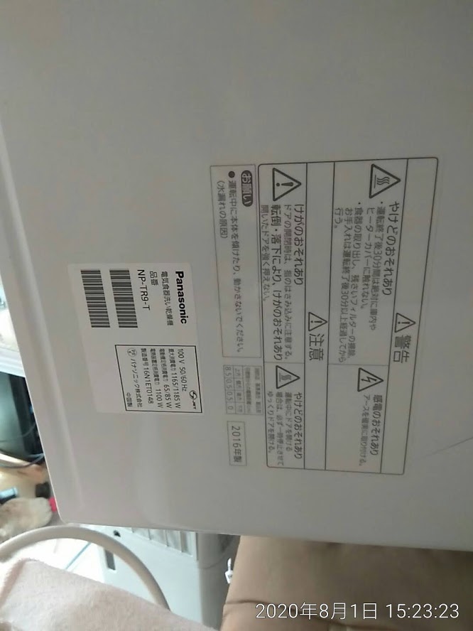 預約制 花蓮 台北 良心電腦 手機 家電維修日誌: 日本水貨 Panasonic NP-TR9洗碗機無法脫水檢測修理測試