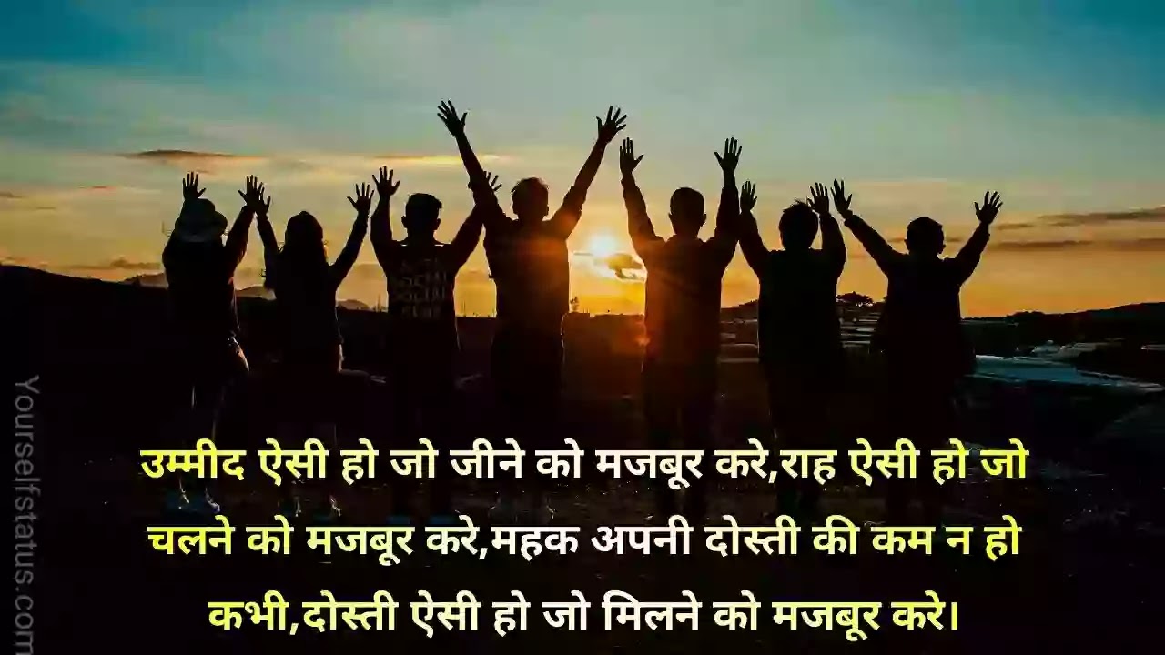 Heart-touching-shayari-for-best-friend