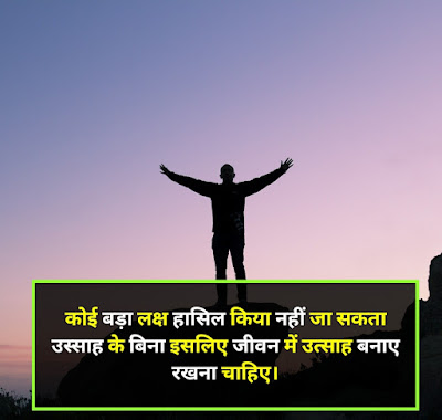 prerak Shayari Image In Hindi