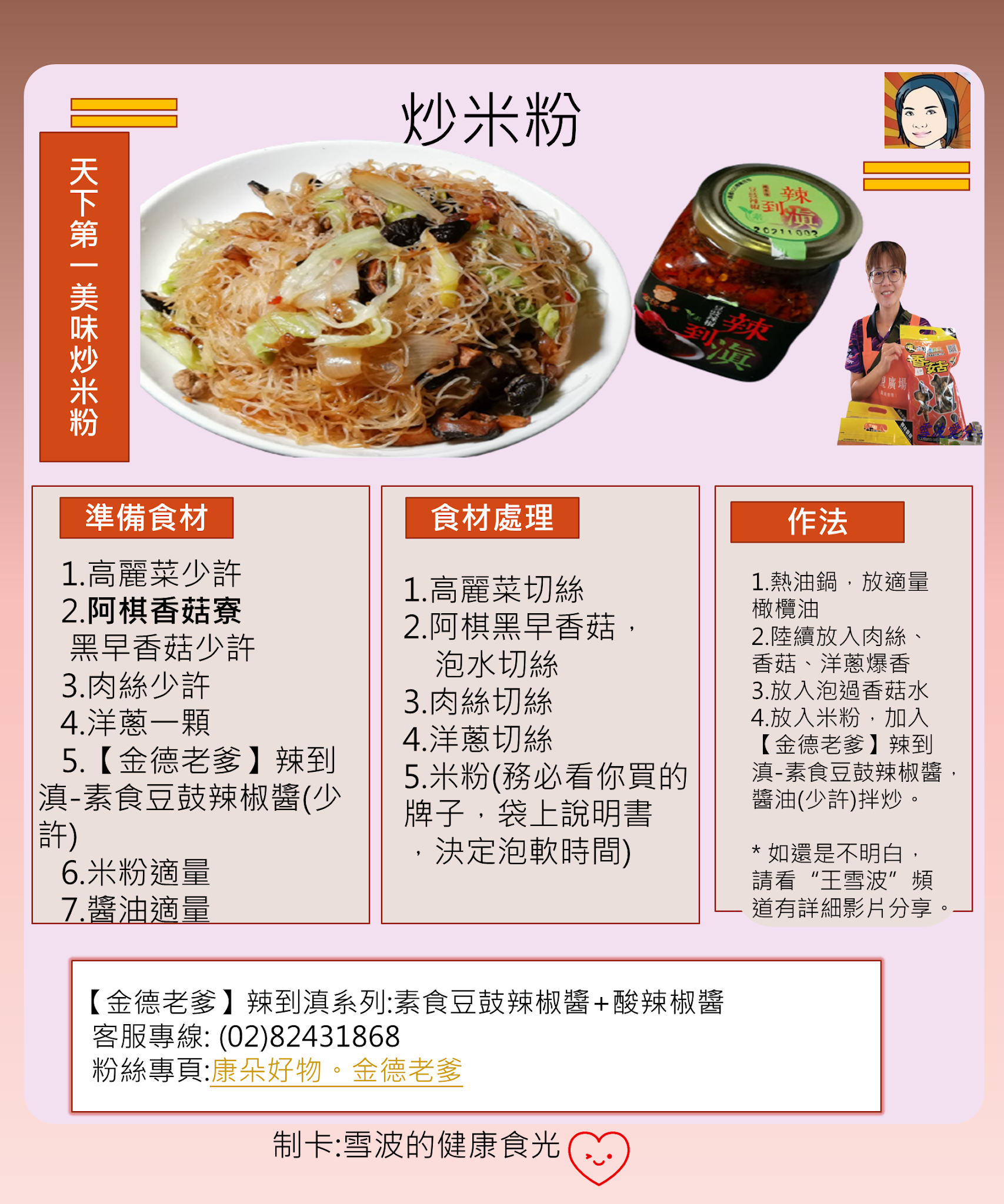 【金德老爹】辣到滇系列:素食豆鼓辣椒醬