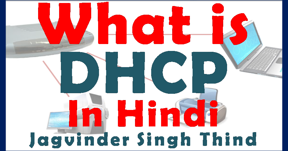 Jagvinder Networking Training DHCP Concepts in Hindi By Jagvinder Thind