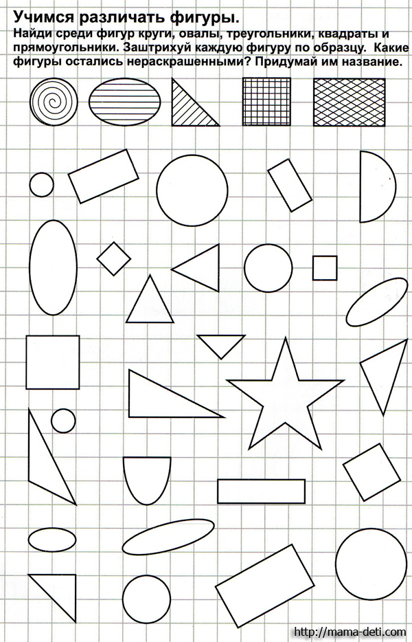 Геометрические фигуры подготовительная группа. Задания с геометрическими фигурами для детей 5-6 лет. Занятие для дошкольников геометрические фигуры. Задачи с геометрическими фигурами для дошкольников. Задание по математике геометрические фигуры для дошкольников.