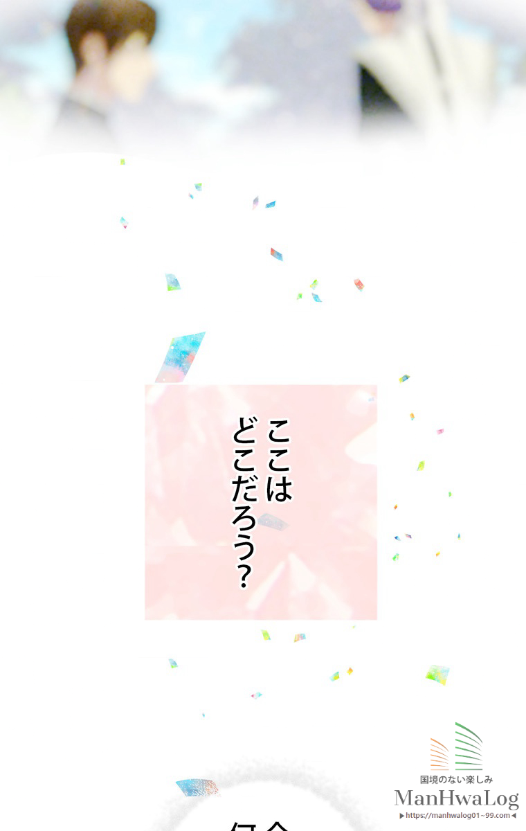 できるメイド様 第2話 - 1