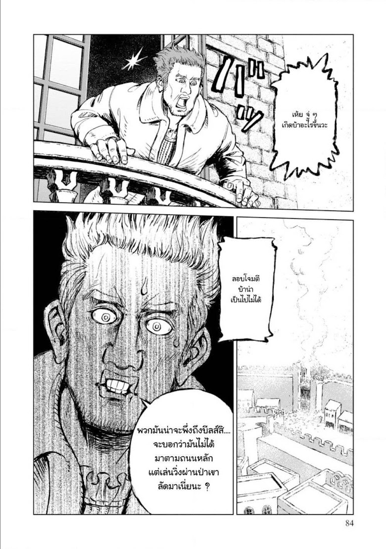 Nihonkoku Shoukan - หน้า 16