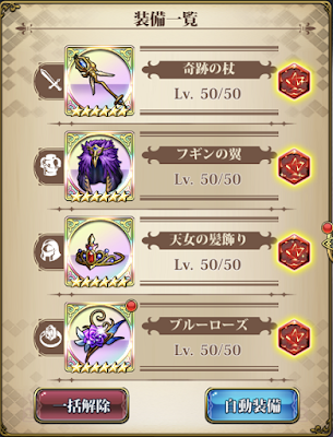 ラングリッサーモバイル放浪記 これぞ至高の力 アインズ様を育成