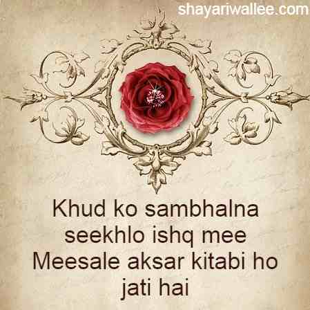 dard e ishq shayari in hindi