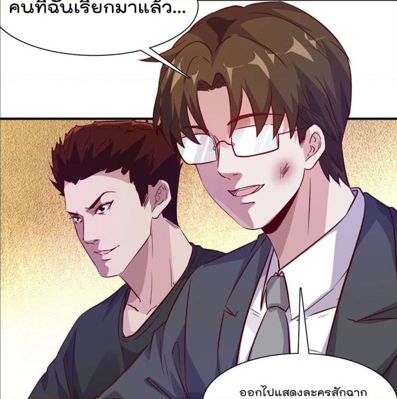 Who is My Fiance in Harem Girl - หน้า 5