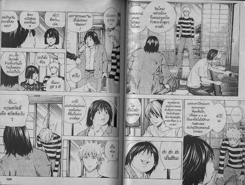 Hikaru no Go - หน้า 76