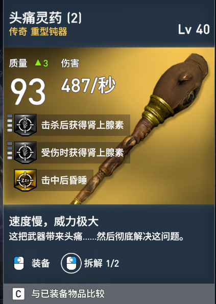 刺客教條 起源 (Assassin's Creed Origins) 武器裝備資料圖鑑大全