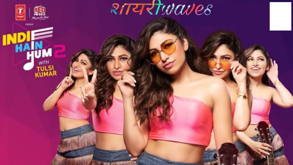 chalo chale tumhen taron ke shahar mein