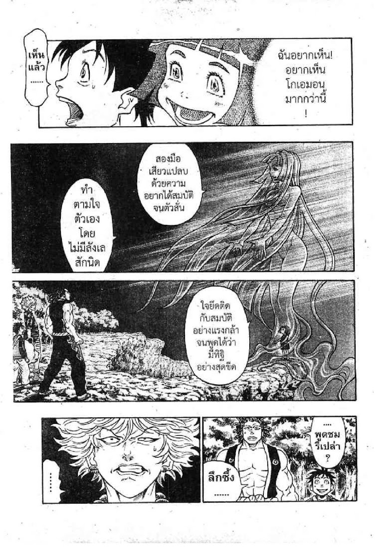 Kaze ga Gotoku - หน้า 15