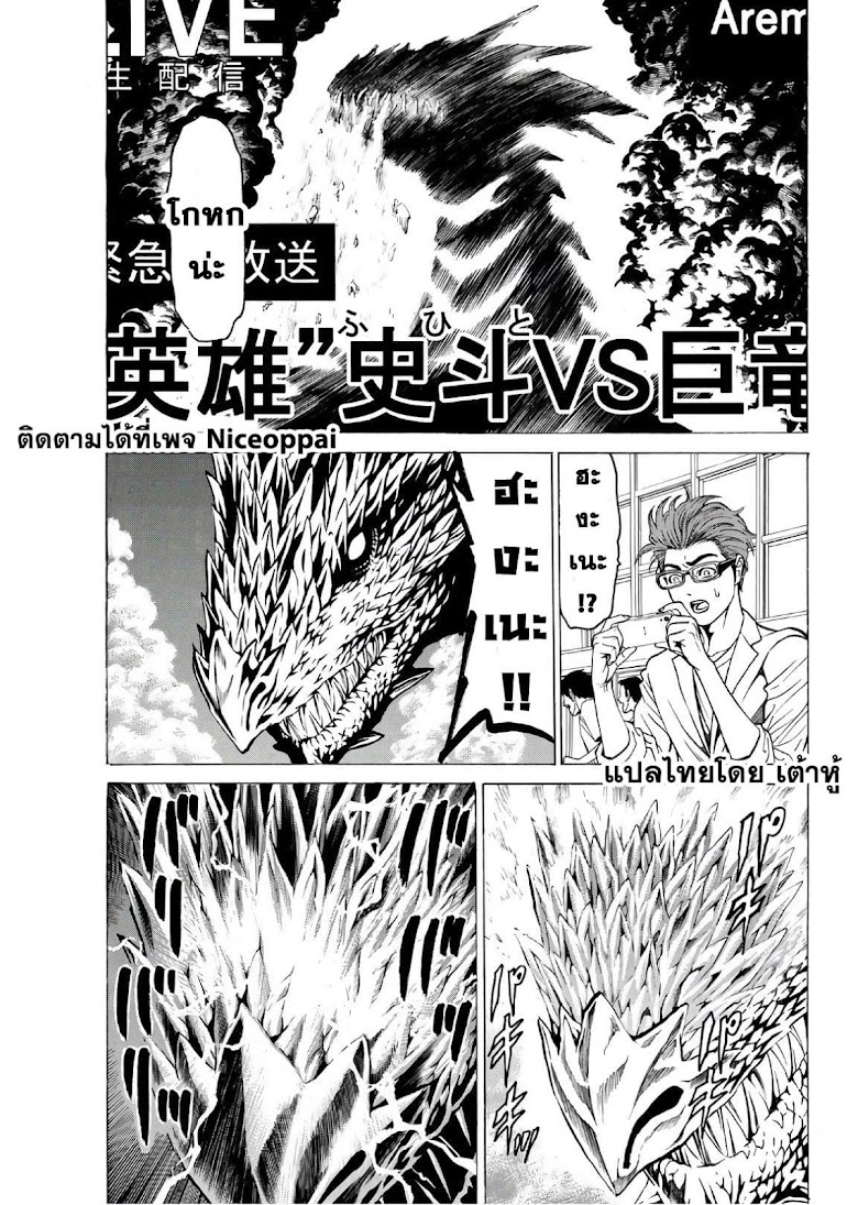 Kyoryuu Senki - หน้า 16