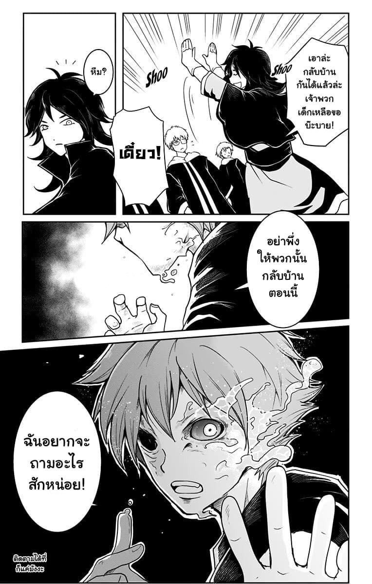 Makui no Risu - หน้า 19