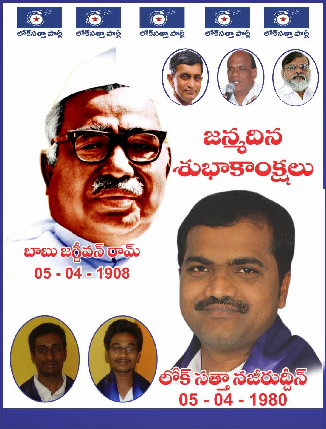 babu jagjivan ram all india essay competition scheme babu jagjivan ram all india essay competition scheme