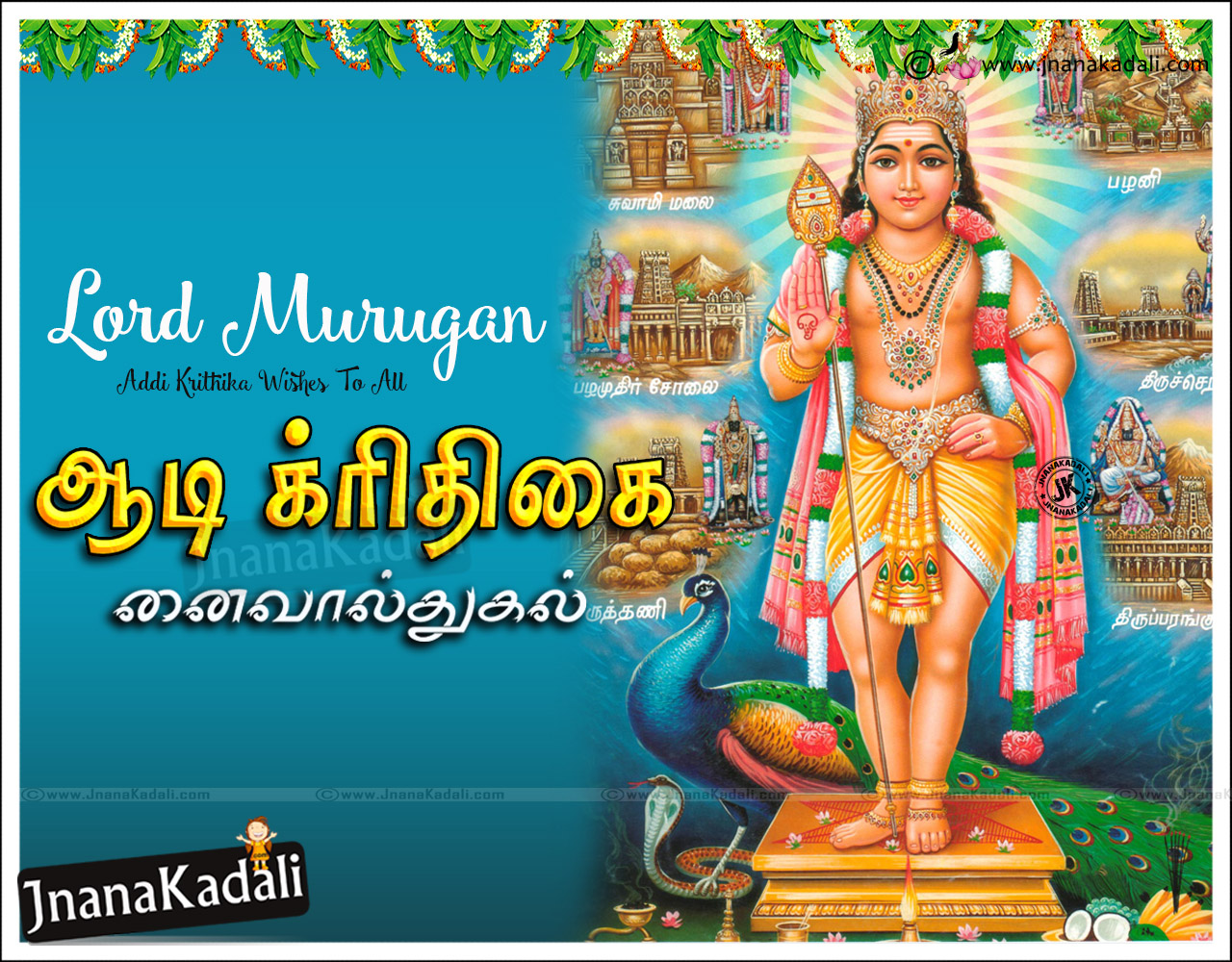 Tamil Subh Aadi Krithigai Wishes and Quotes with God murugan hd images