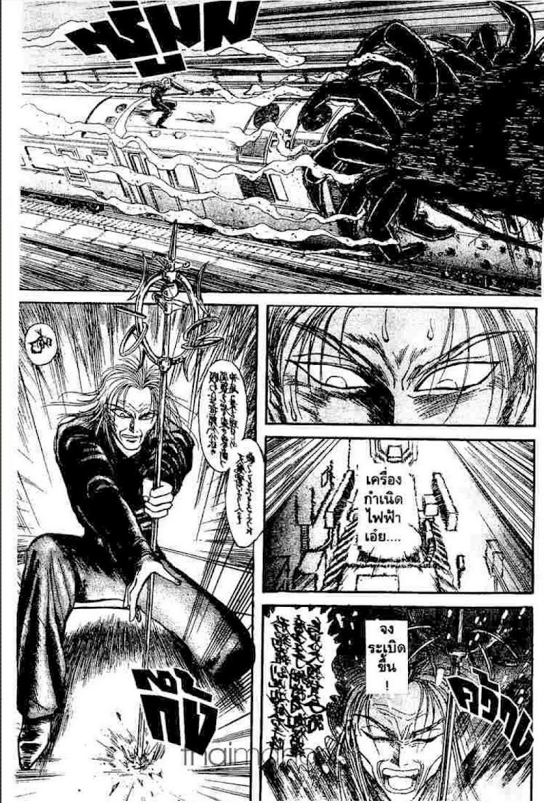 Ushio to Tora - หน้า 546