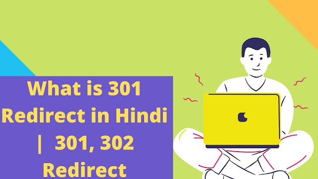 What is 301 Redirect in Hindi |  301, 302 Redirect