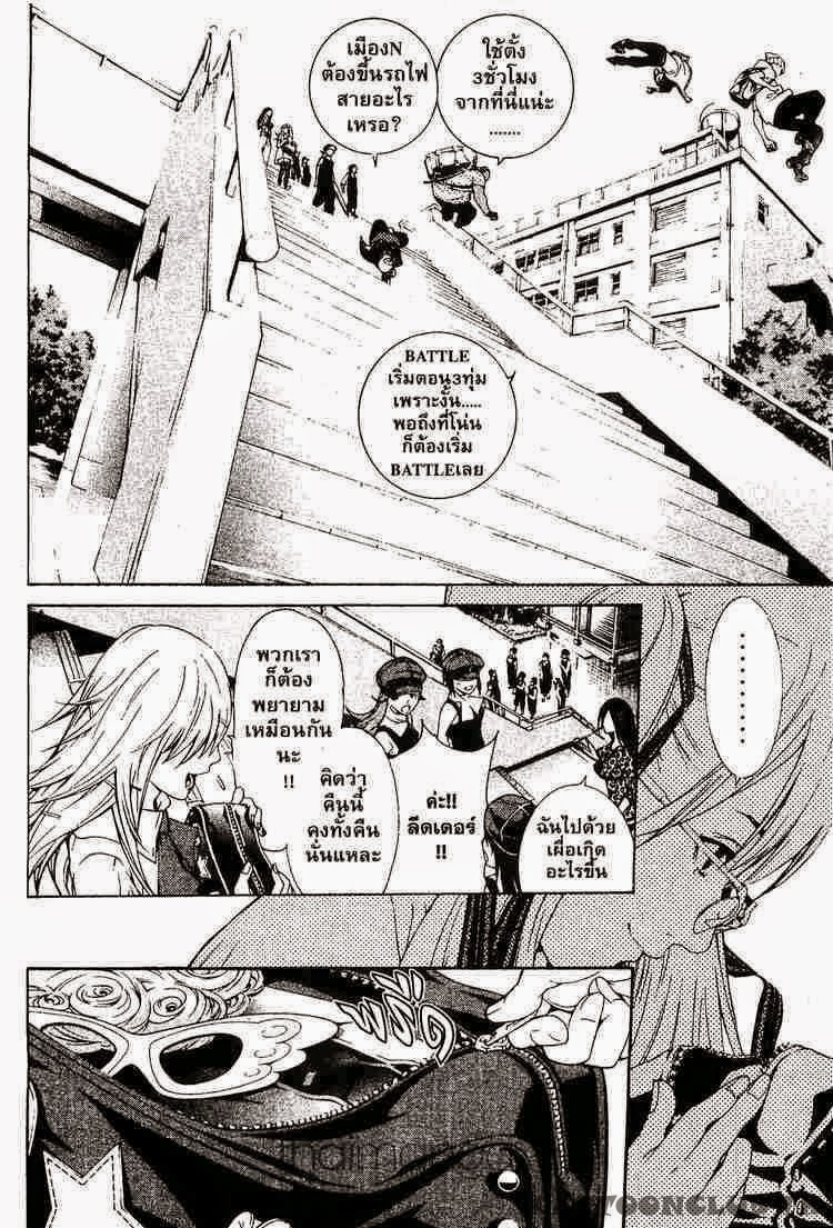 Air Gear - หน้า 44