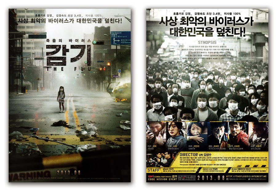 GAKGOONG POSTERS: February 2014