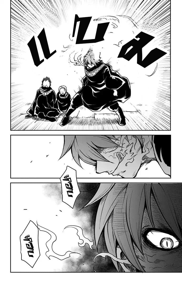 Makui no Risu - หน้า 23