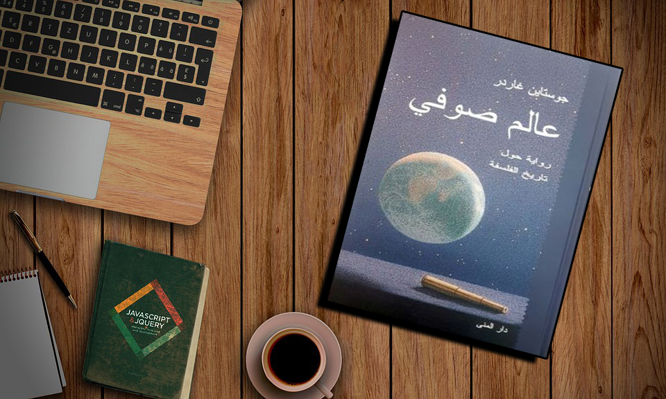 5 كتب للمبتدئين في الفلسفة فيلوكلوب