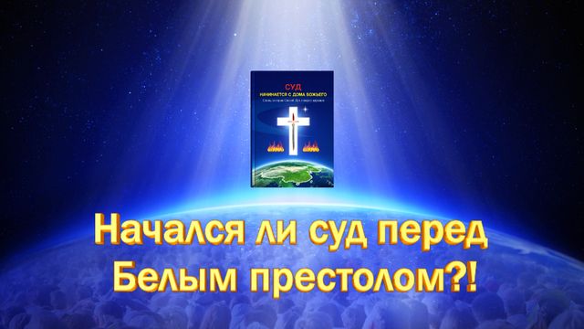 Восточная Молния, Церковь Всемогущего Бога, Всемогущий Бог